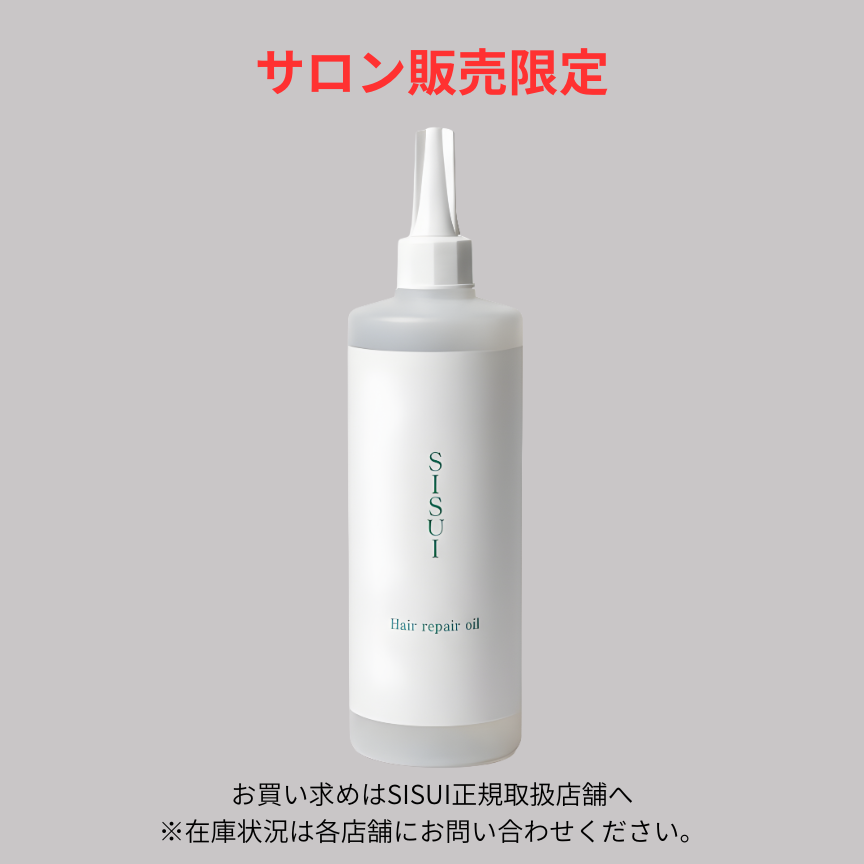 【サロン販売限定品】シスイ SISUI ヘアリペアオイル 400mlレフィル※購入不可