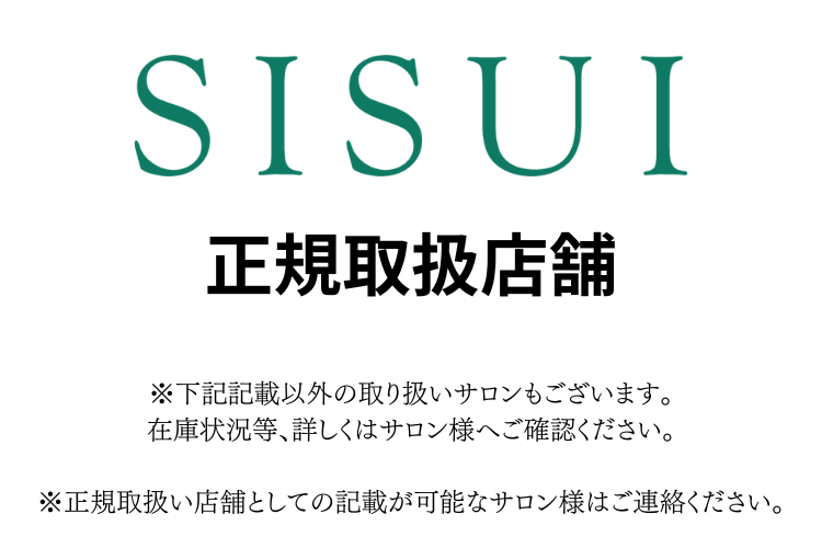 正規取扱い店舗