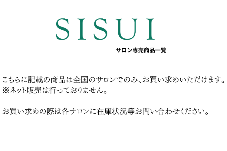 SISUI