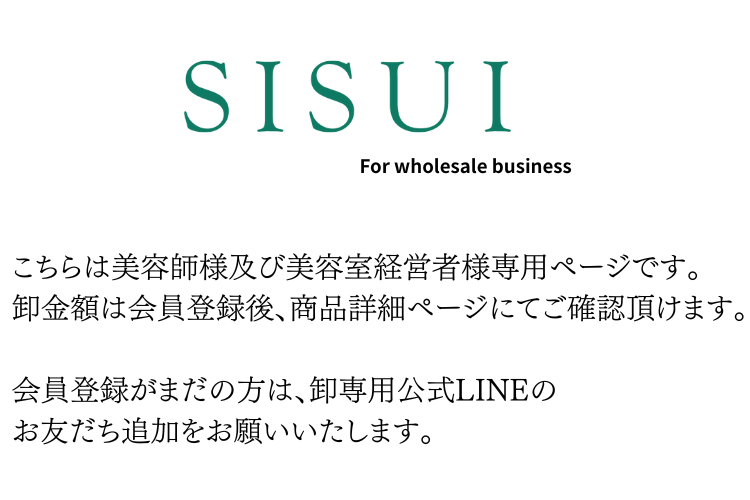 SISUI