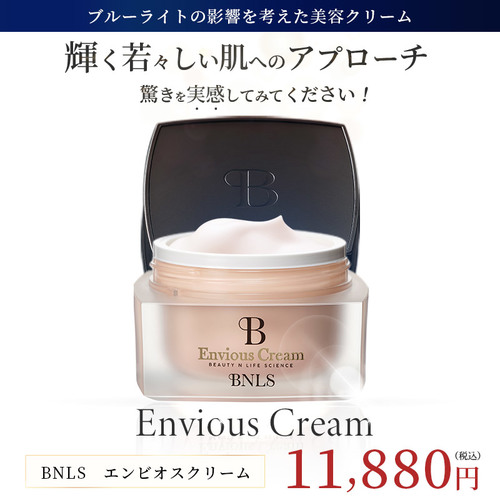 BNLS エンビオスクリーム | skincare＋