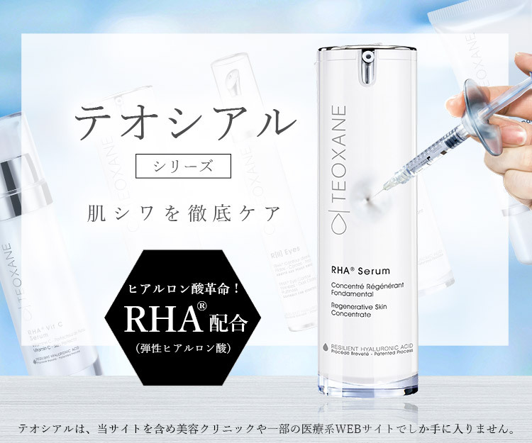 スキンケアならドクターズコスメで | スキンケアプラス