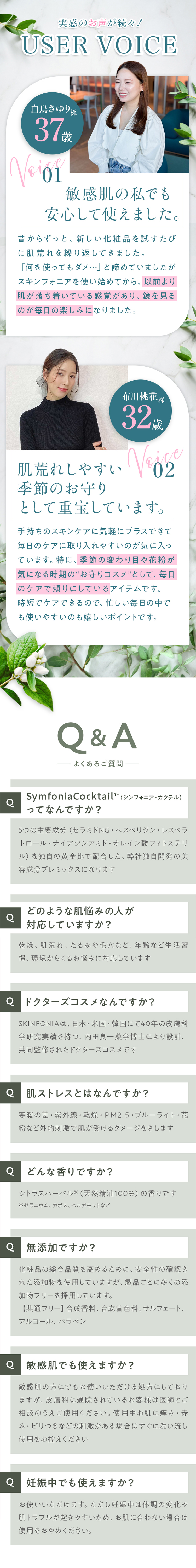 Q＆A-よくあるご質問-