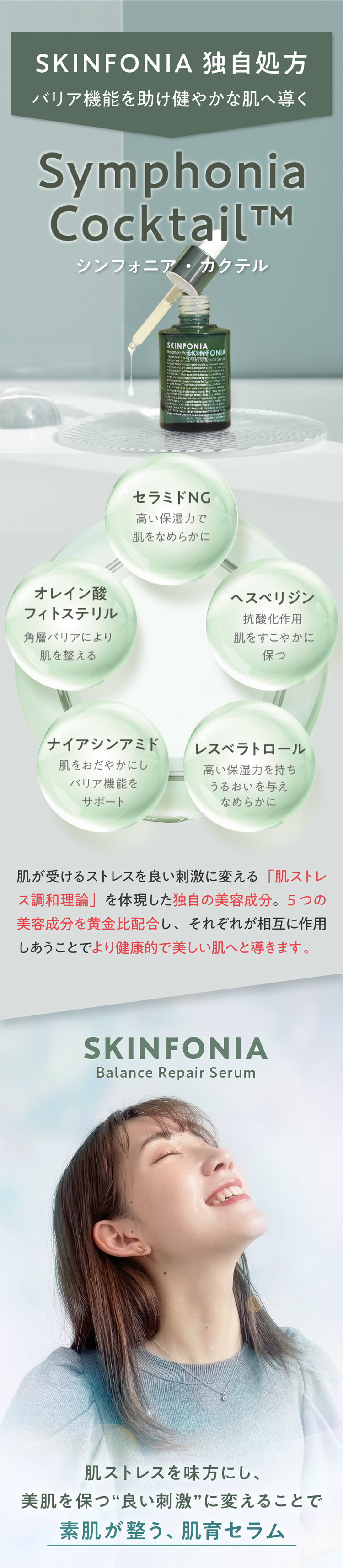 美肌専門クリニックでも導入