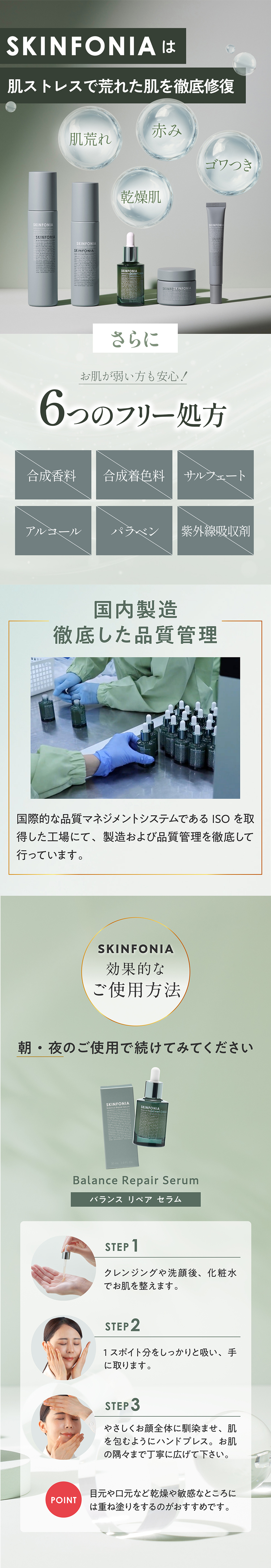 肌バリアを考えて優しい使い心地にこだわりました