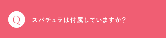 質問