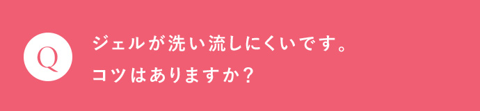 質問