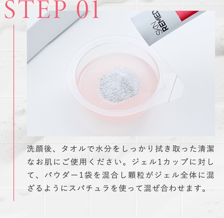 STEP01