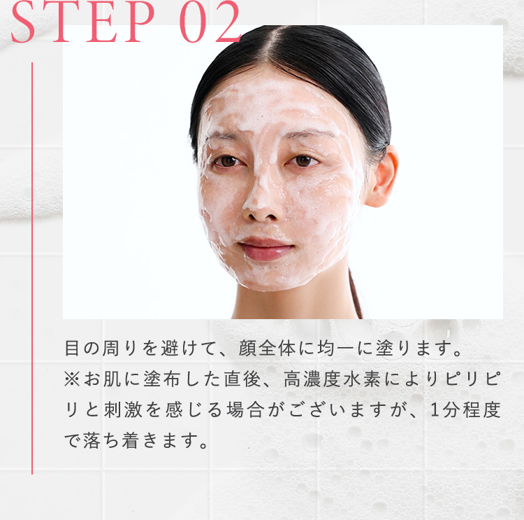STEP02