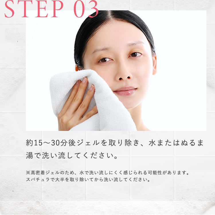 STEP03