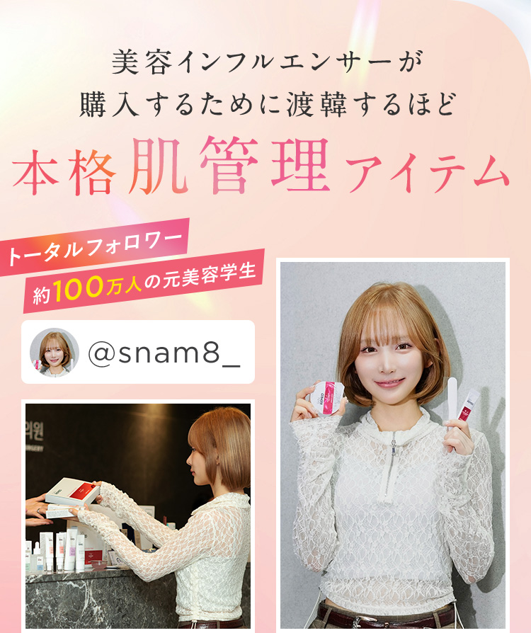 本格肌管理アイテム