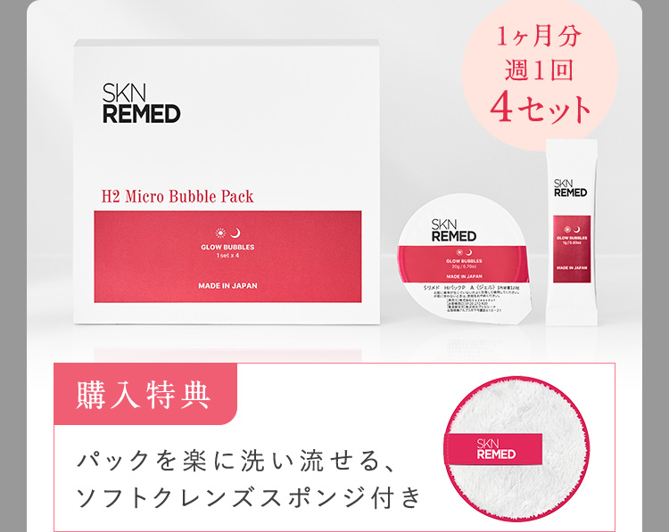 購入特典