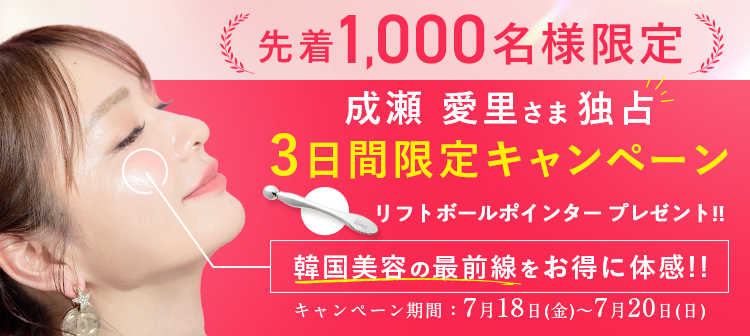 キャンペーンヘッダー