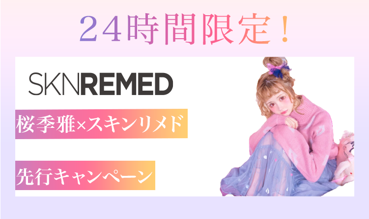 キャンペーンヘッダー
