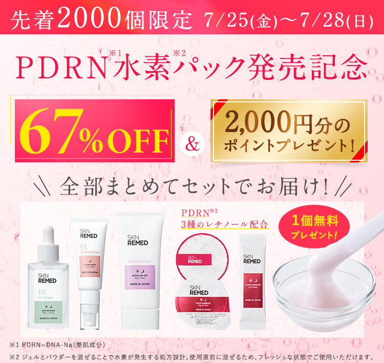 キャンペーンヘッダー