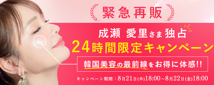 キャンペーンヘッダー