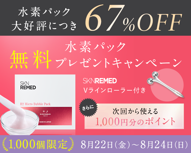 キャンペーンヘッダー