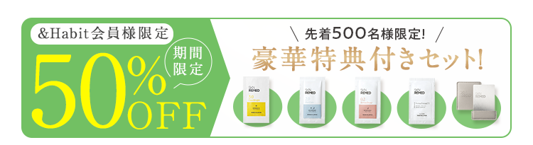 トライアルセットを申し込む