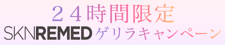 キャンペーンヘッダー