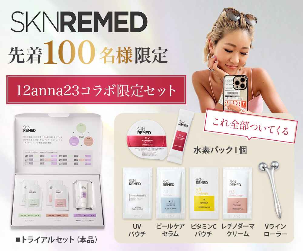 ドクターズスキンケア