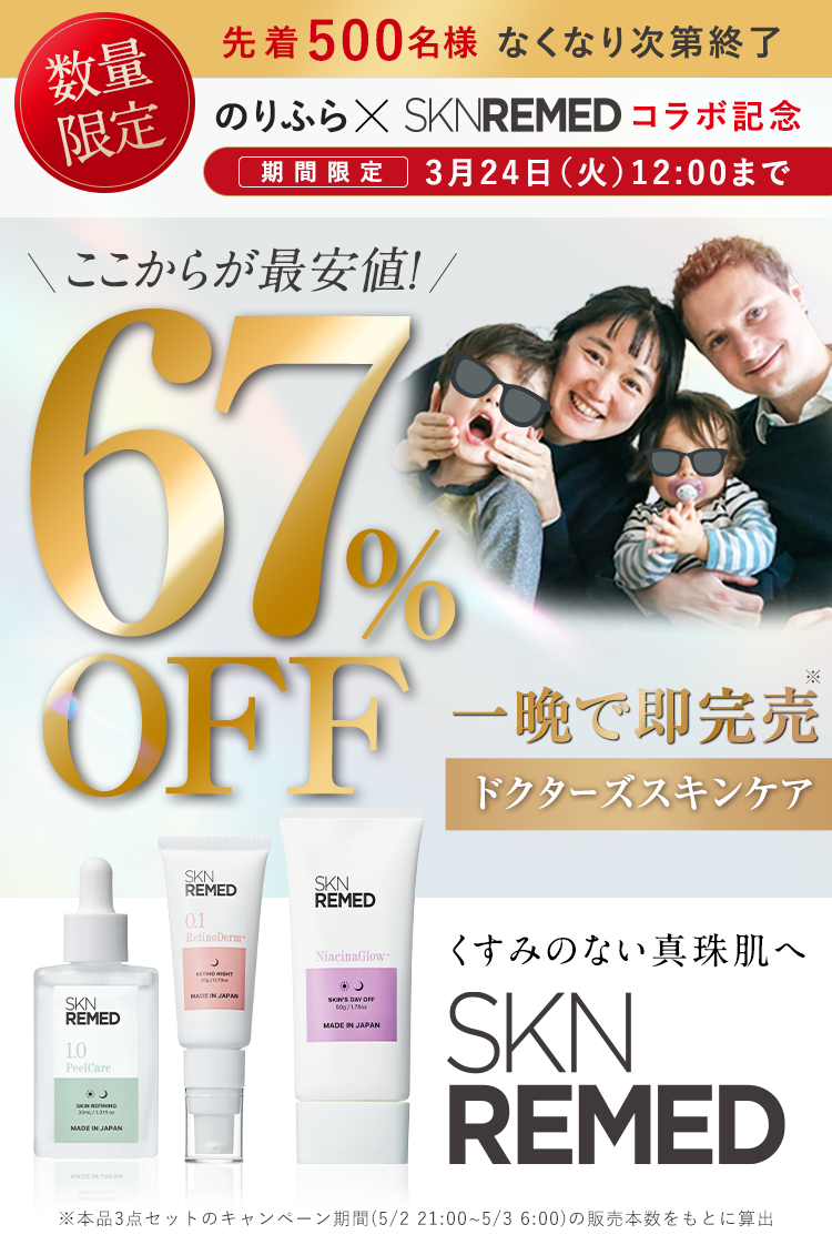 ドクターズスキンケア