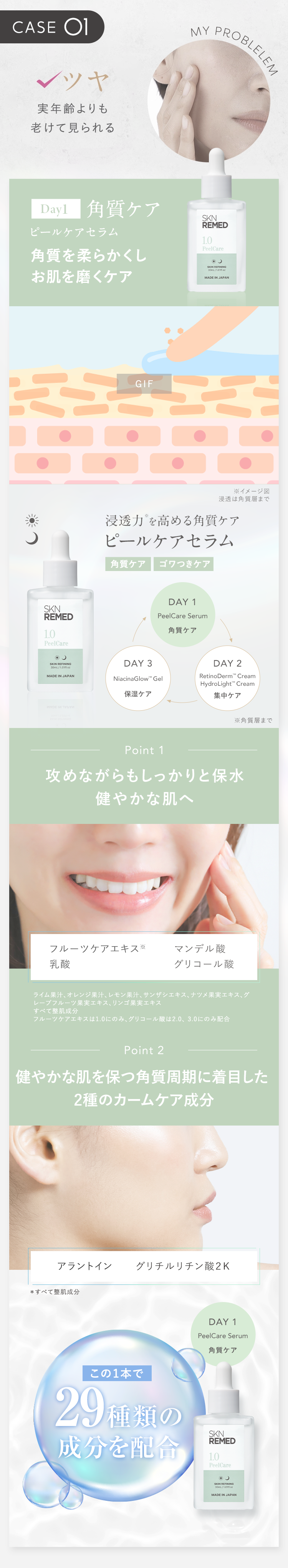 case1