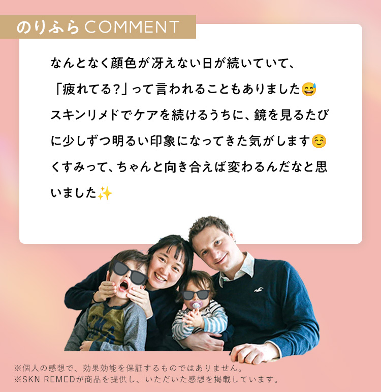 クリエイターコメント3