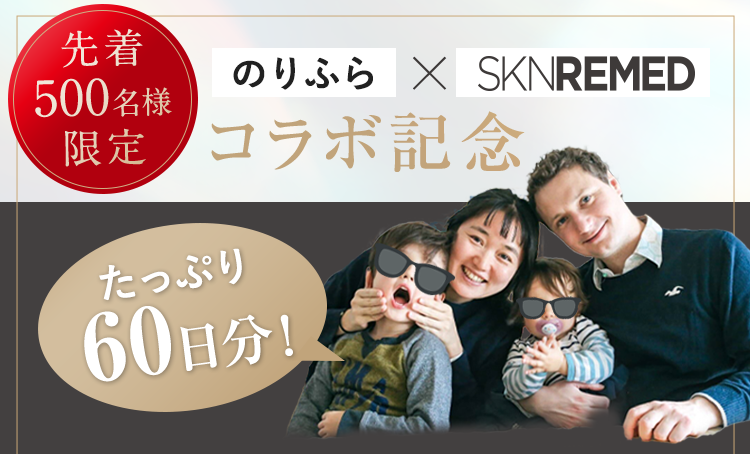 ドクターズスキンケア
