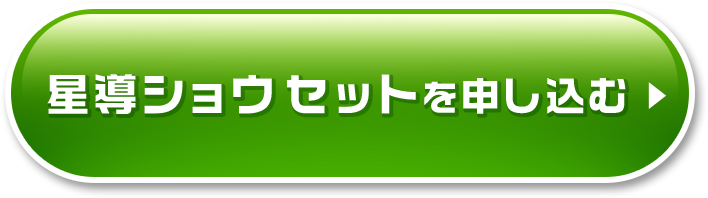 赤城ウェン×緋八マナセット 限定セットを申し込む