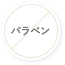 パラベン