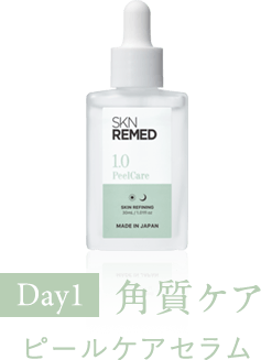Day1 角質ケア ピールケアセラム