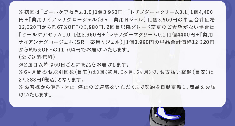 ご注意事項