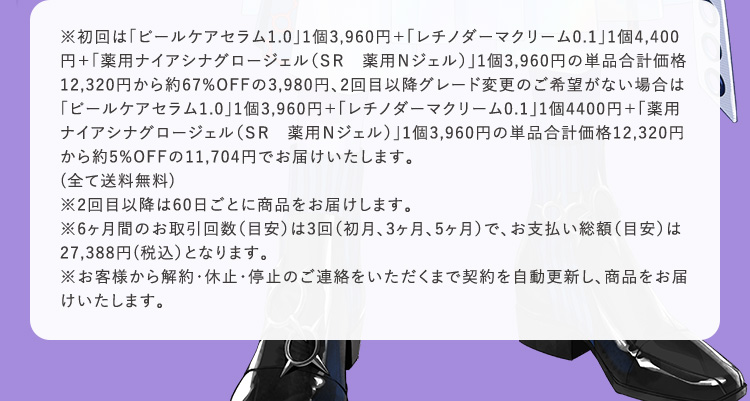 ご注意事項