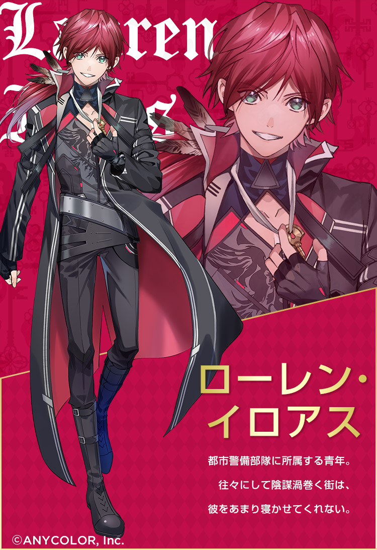 ローレン・イロアス
