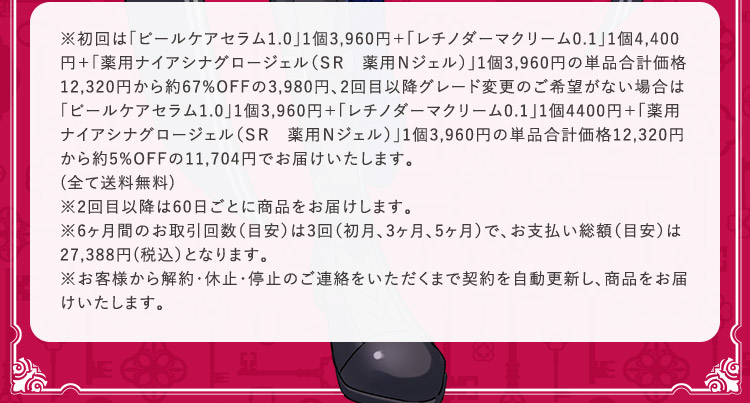 ご注意事項