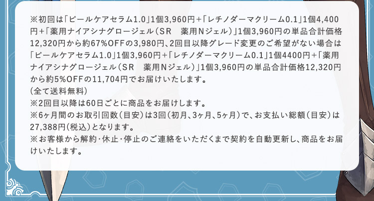 ご注意事項