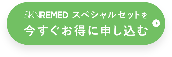 定期便初回67％OFF 定期回数のお約束無しで申し込む