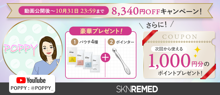 キャンペーンヘッダー