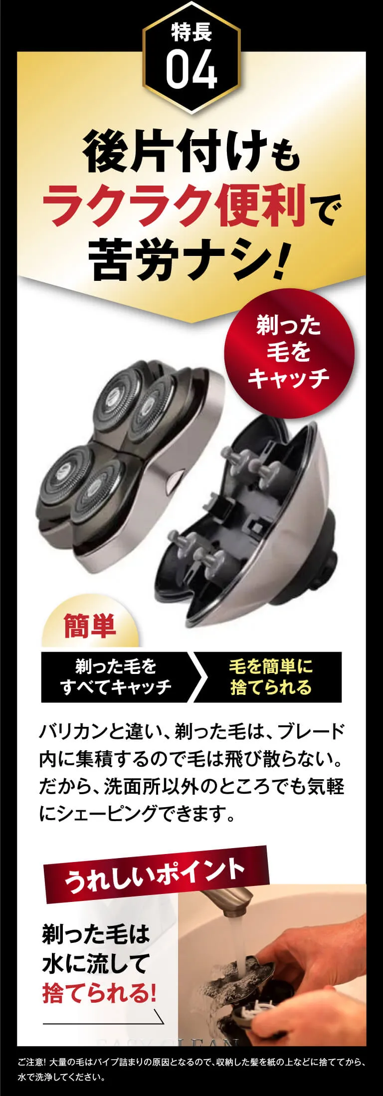 特徴04 後片付けもラクラク便利で苦労ナシ！
