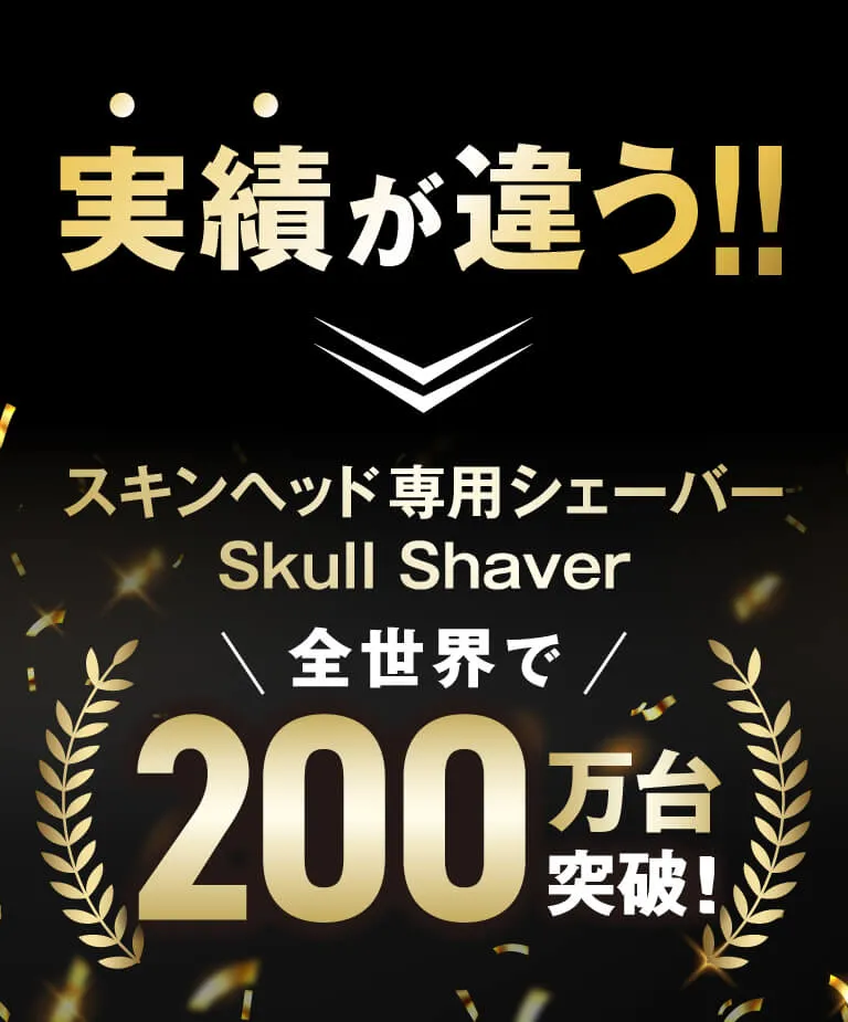 実績が違う！！