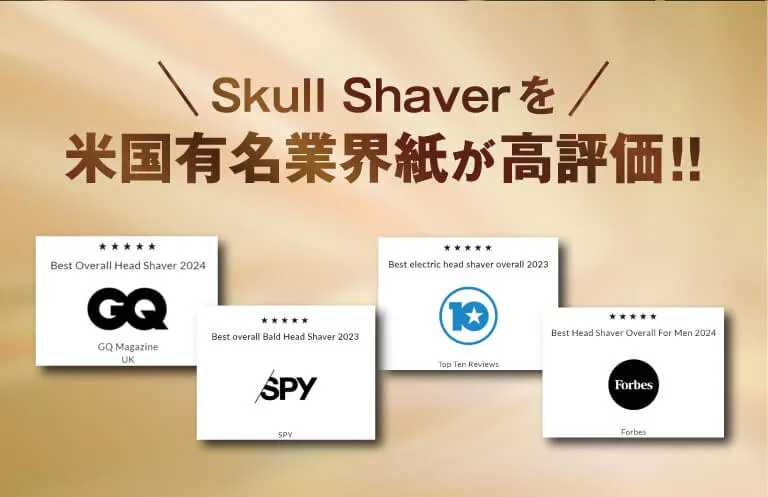 Skull shaverを米国有名業界紙が高評価！