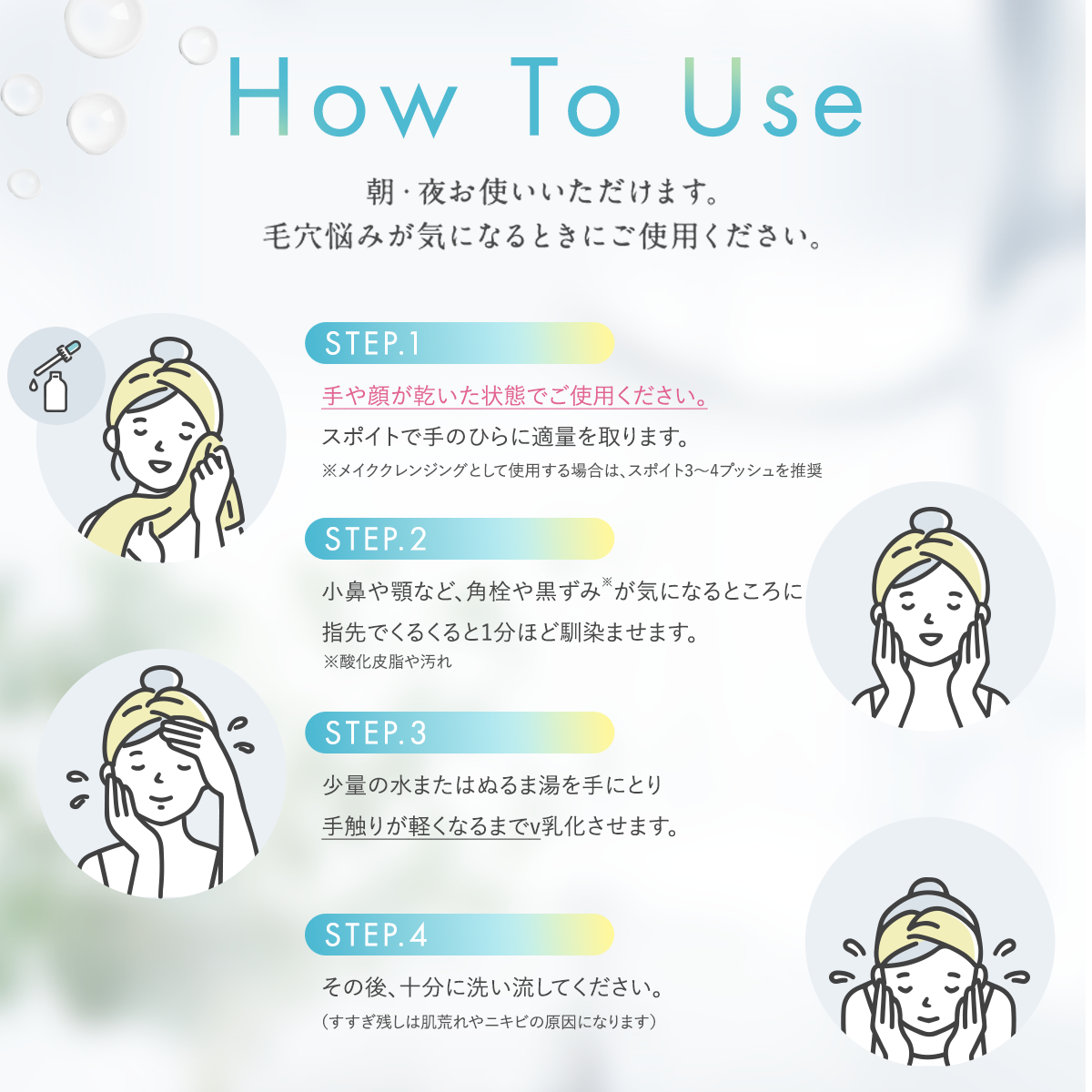  ポアクリアセラム（単品）