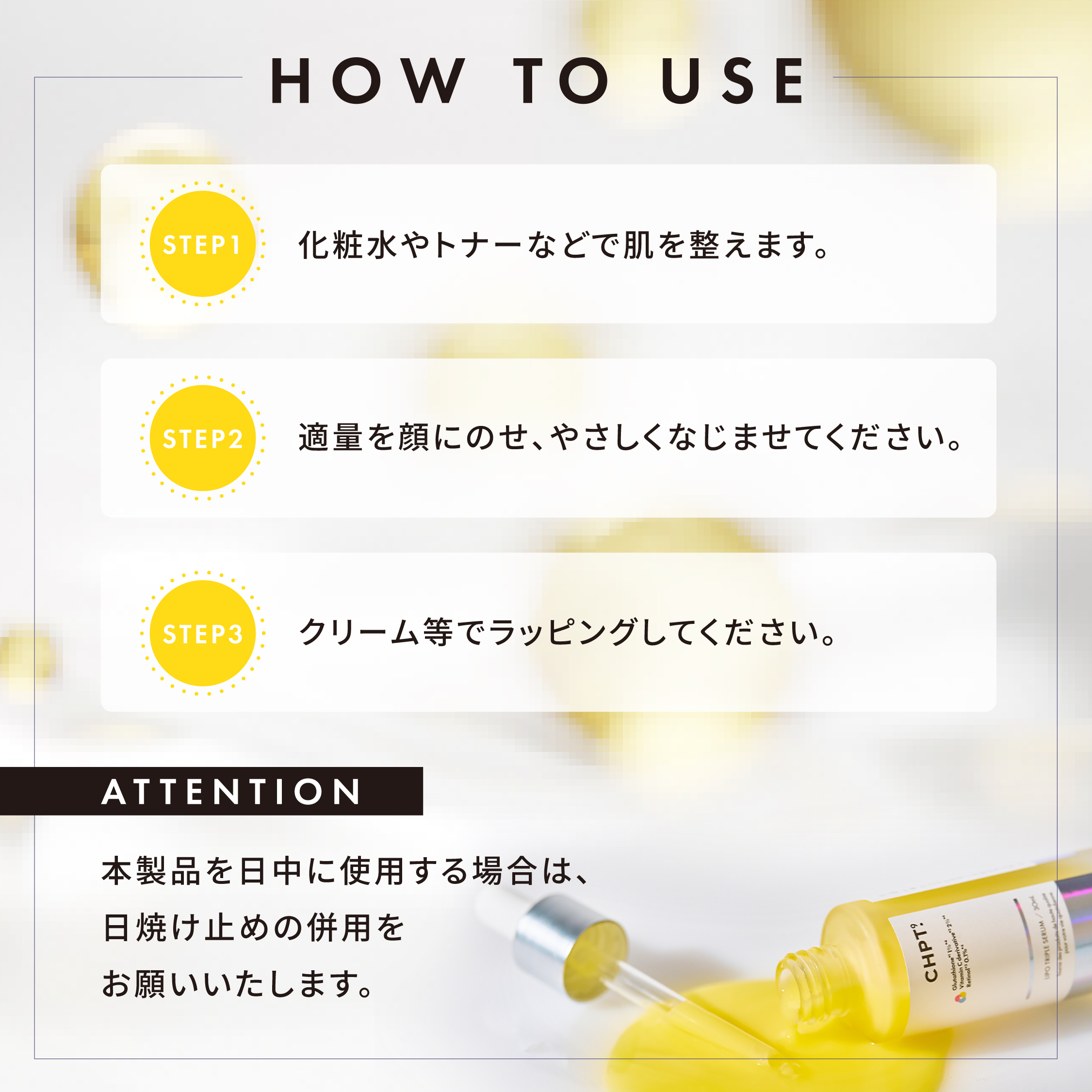 リポトリプルセラム