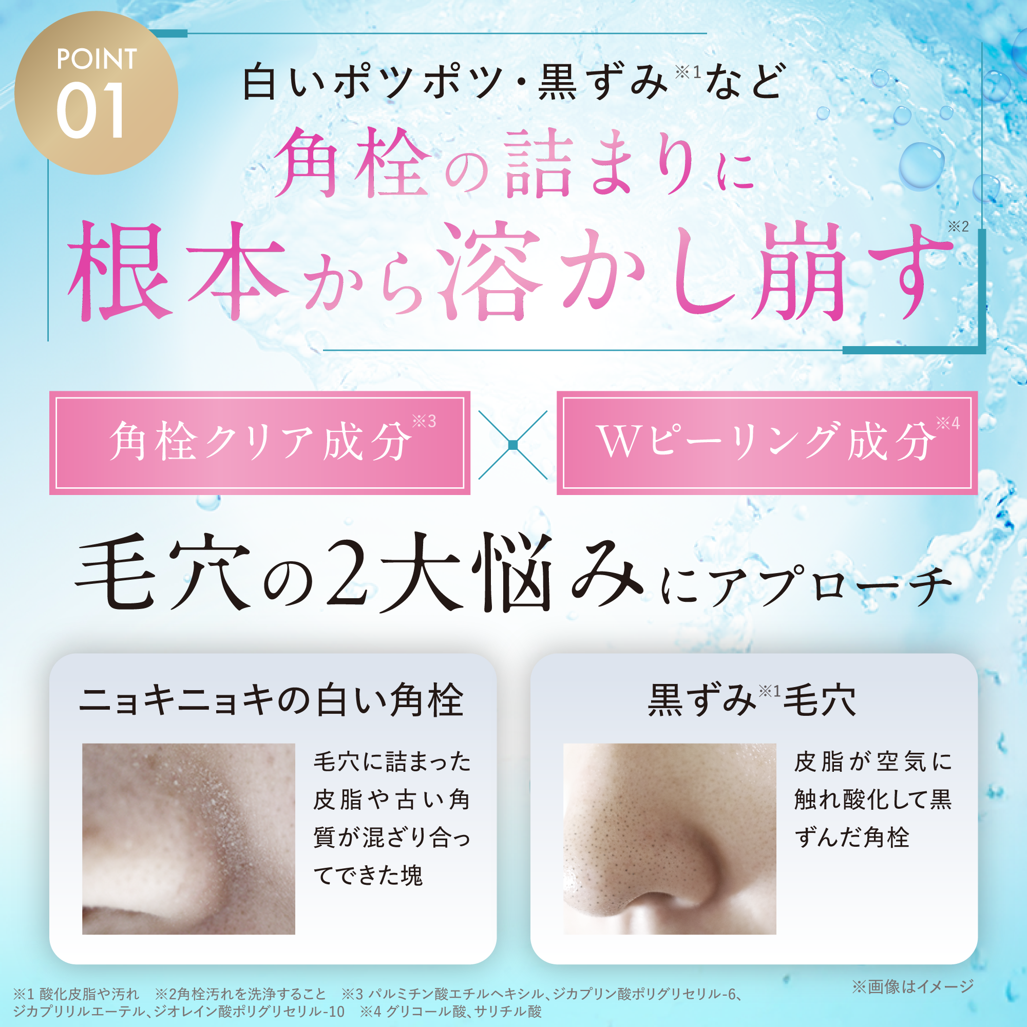 ポアクリアセラム 120ml