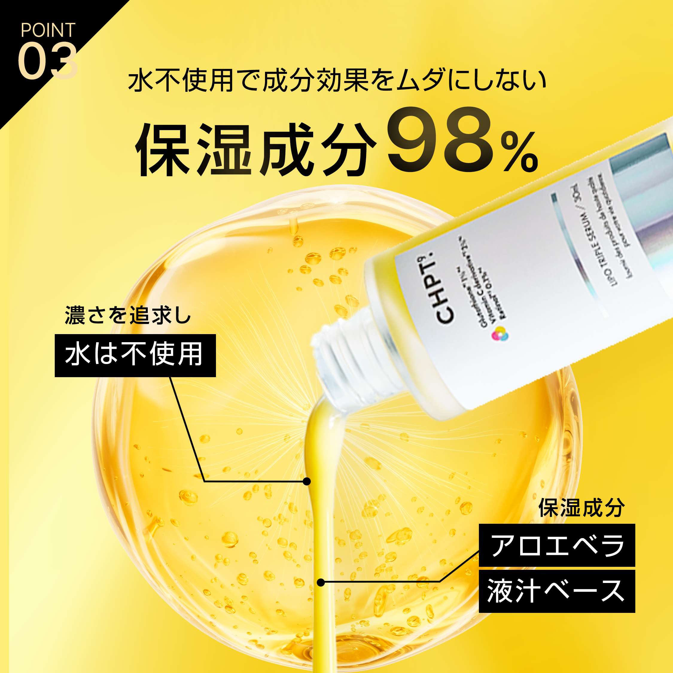 リポトリプルセラム（単品）