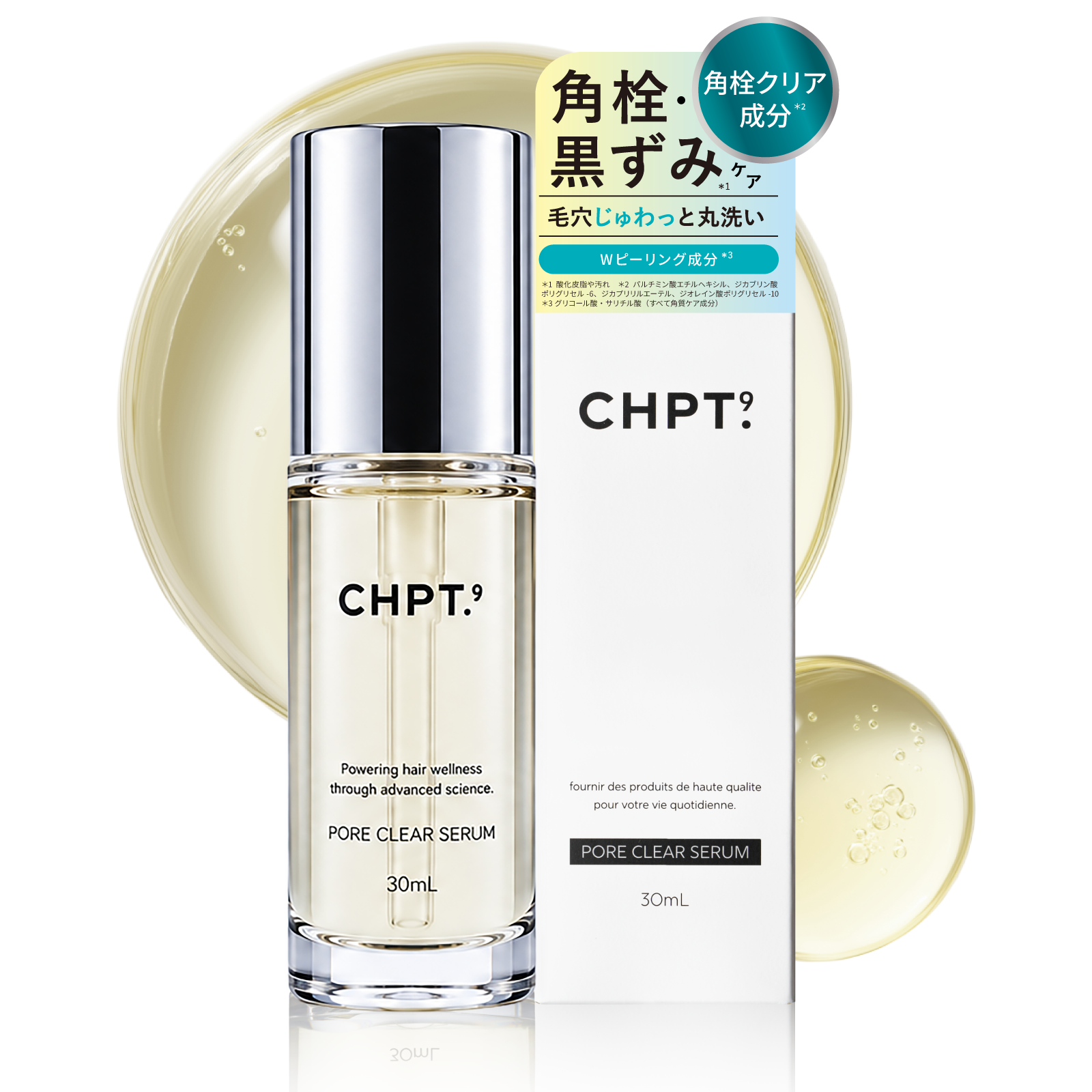 商品詳細 / 株式会社Smart Cosme（スマートコスメ）