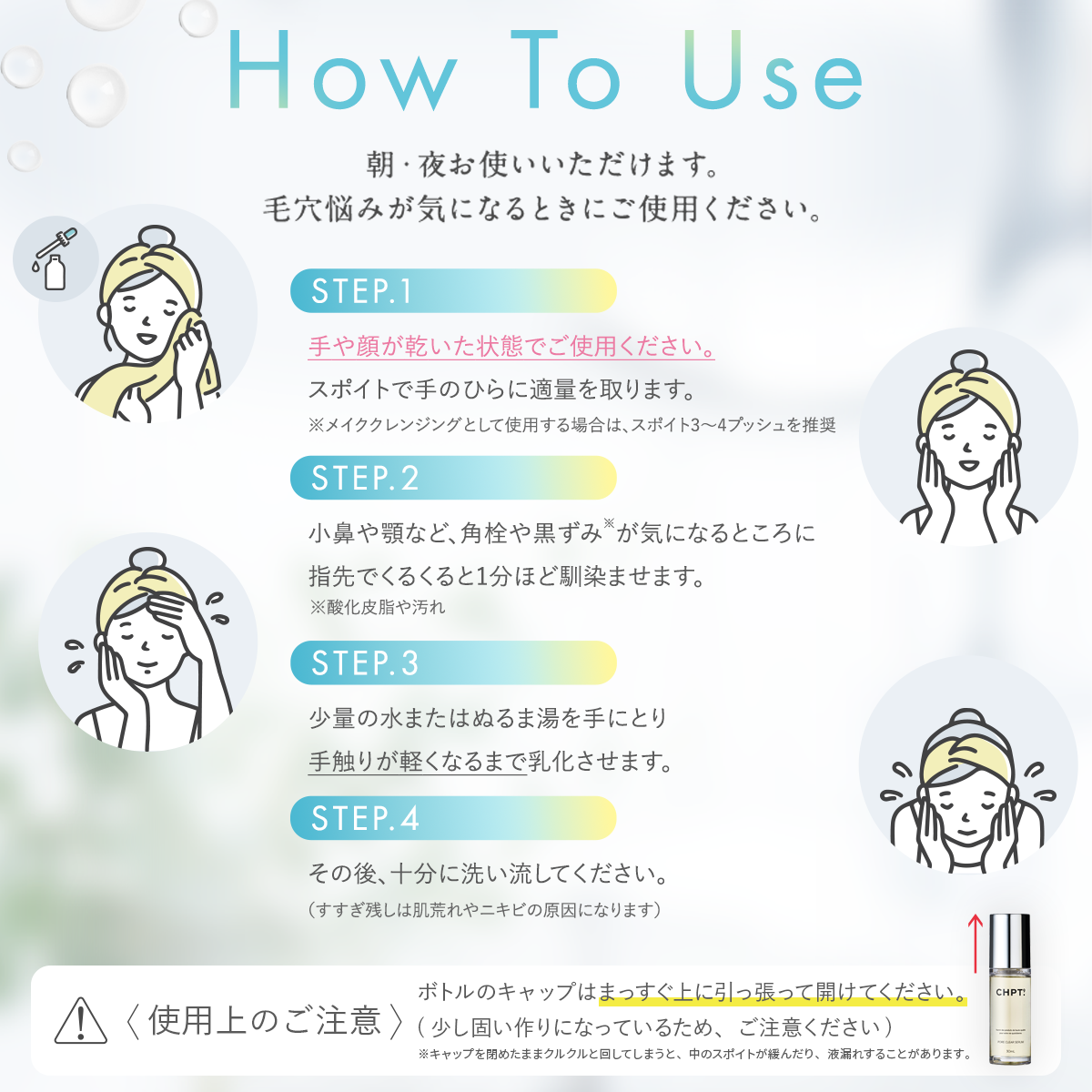  ポアクリアセラム（単品）