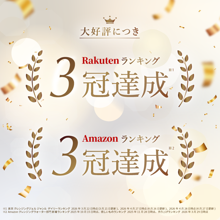 ポアクリアセラム（単品）