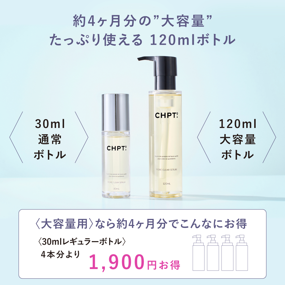 ポアクリアセラム 120ml