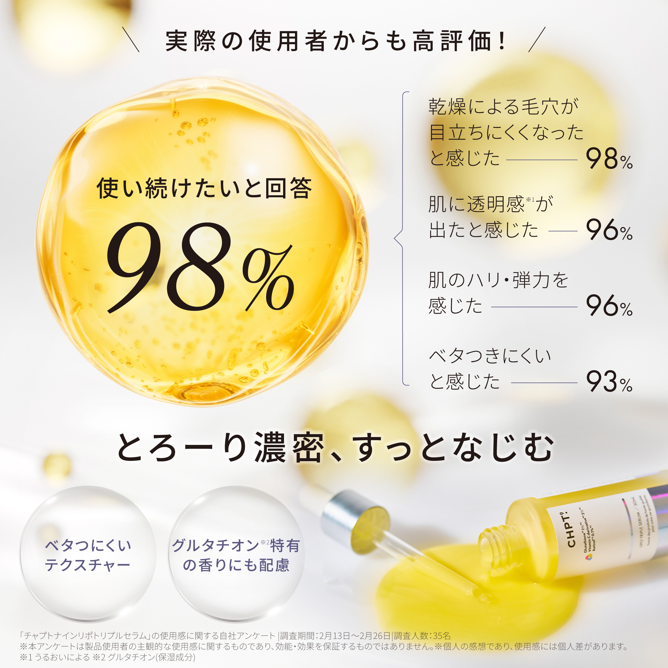 リポトリプルセラム